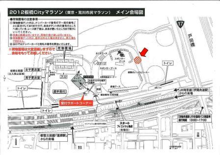 荒川集合場所.jpg