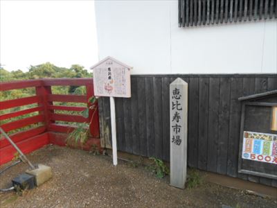 天下泰平の湯「すんぷ夢ひろば」