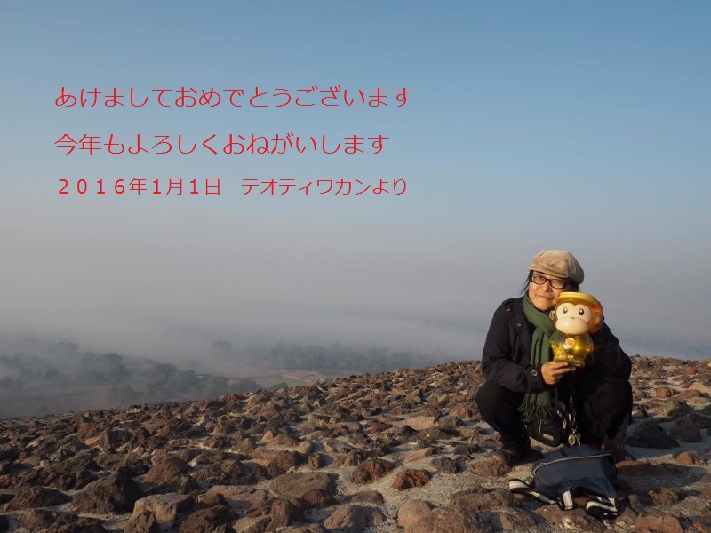 Mari Sano 2016