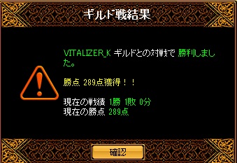 vsVITALIZER結果.jpg