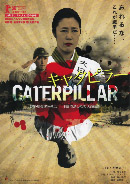 caterpillar-z1.jpg