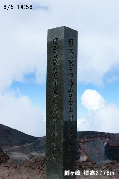 富士山登山-13.jpg