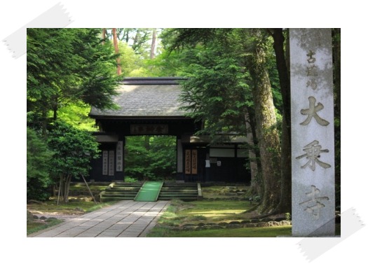 最初の1枚 大乗寺 12.6.30