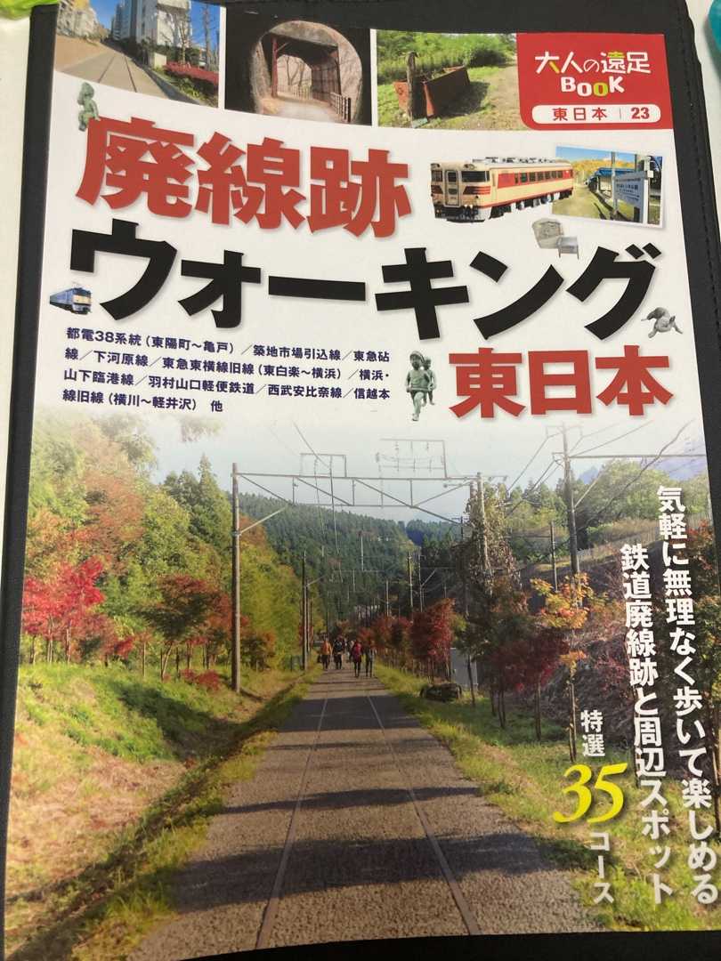 東武熊谷線廃線ウォーク 忙しい社会人のひとり旅日記 楽天ブログ