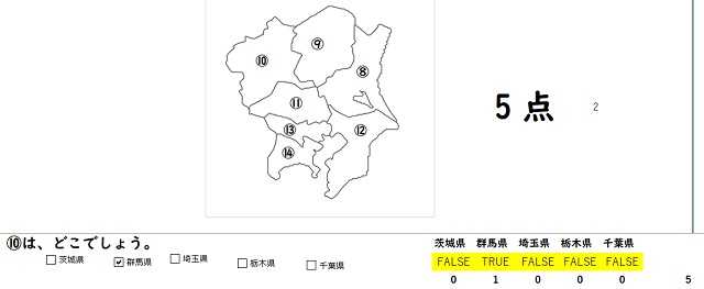 都道府県を覚えようー関東地方を作成 おっくうの教材作成日記 楽天ブログ