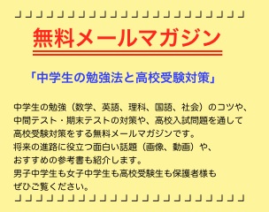 高校受験 受験と家庭教師 掲示板 s 楽天ブログ