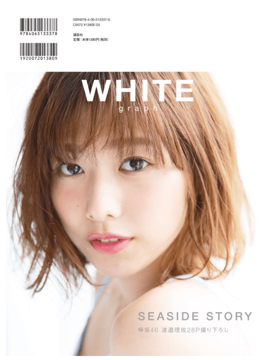 ☆欅坂46♪渡邉理佐『WHITE graph 創刊号』先行カット公開