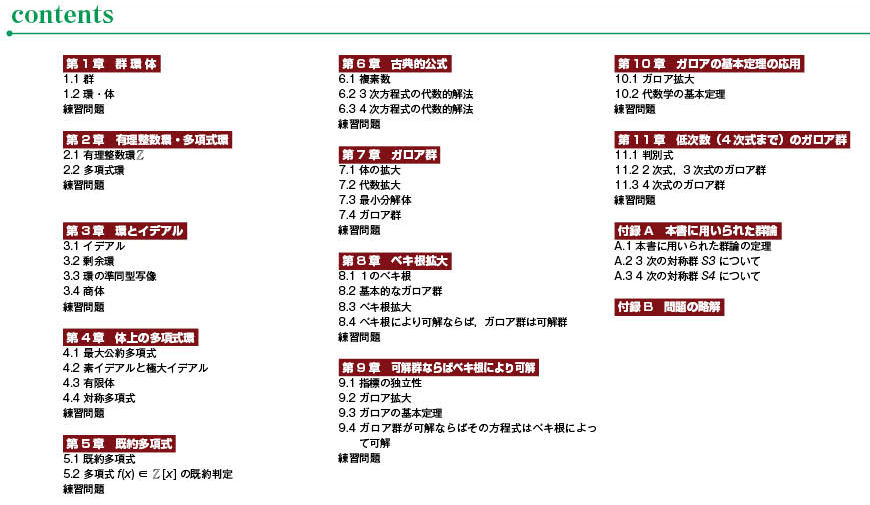 理学部数学科というところは・・・ | makokun0 のブログ - 楽天 理学部数学科というところは・・・ | makokun0 のブログ - 楽天