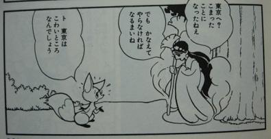 4ページ目の 手塚治虫先生 かいじゅうたちの本棚 楽天ブログ