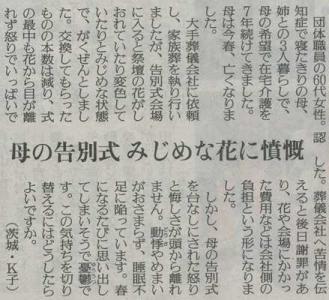 ネオ・リサイクル・サークルの想い出（おしゃべりマガジン