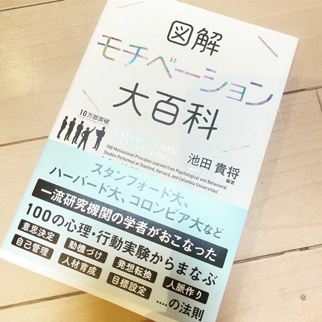 モチベーション大百科 ゆうとろちゃんのブログ 楽天ブログ