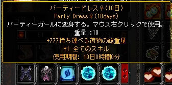イベントドレス