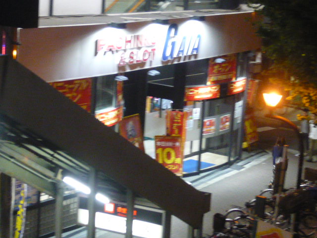 駅前賭博場