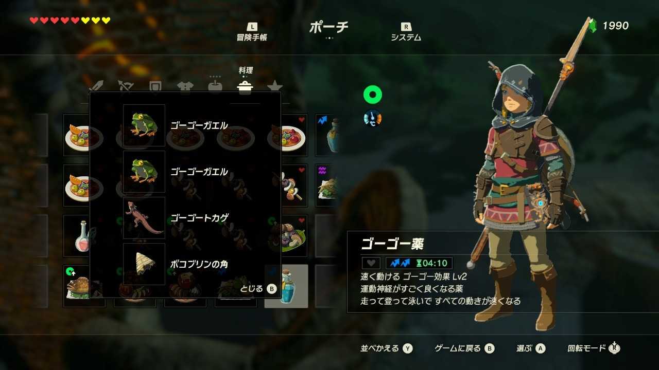 2周目botw 23日目 新しい塔 新しい馬宿 平原の塔 平原外れの馬宿 ちょっとしたゲーム日記 楽天ブログ