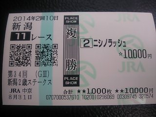 2014.08.31_niigata11.jpg