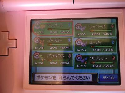 ポケモンhgss しょうこ324のポケモンプレイブログ 楽天ブログ