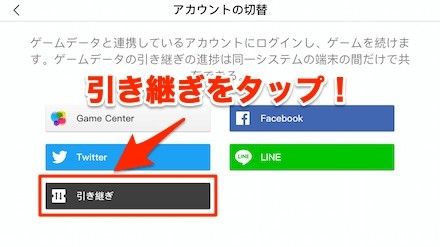 荒野行動 データ引き継ぎと機種変更のやり方 まだ課金で荒野ガチャしてるの 楽天ブログ