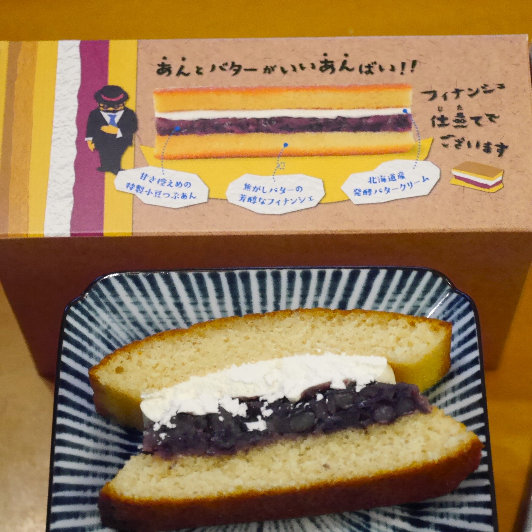 柳月あんバターケーキ_断面_up