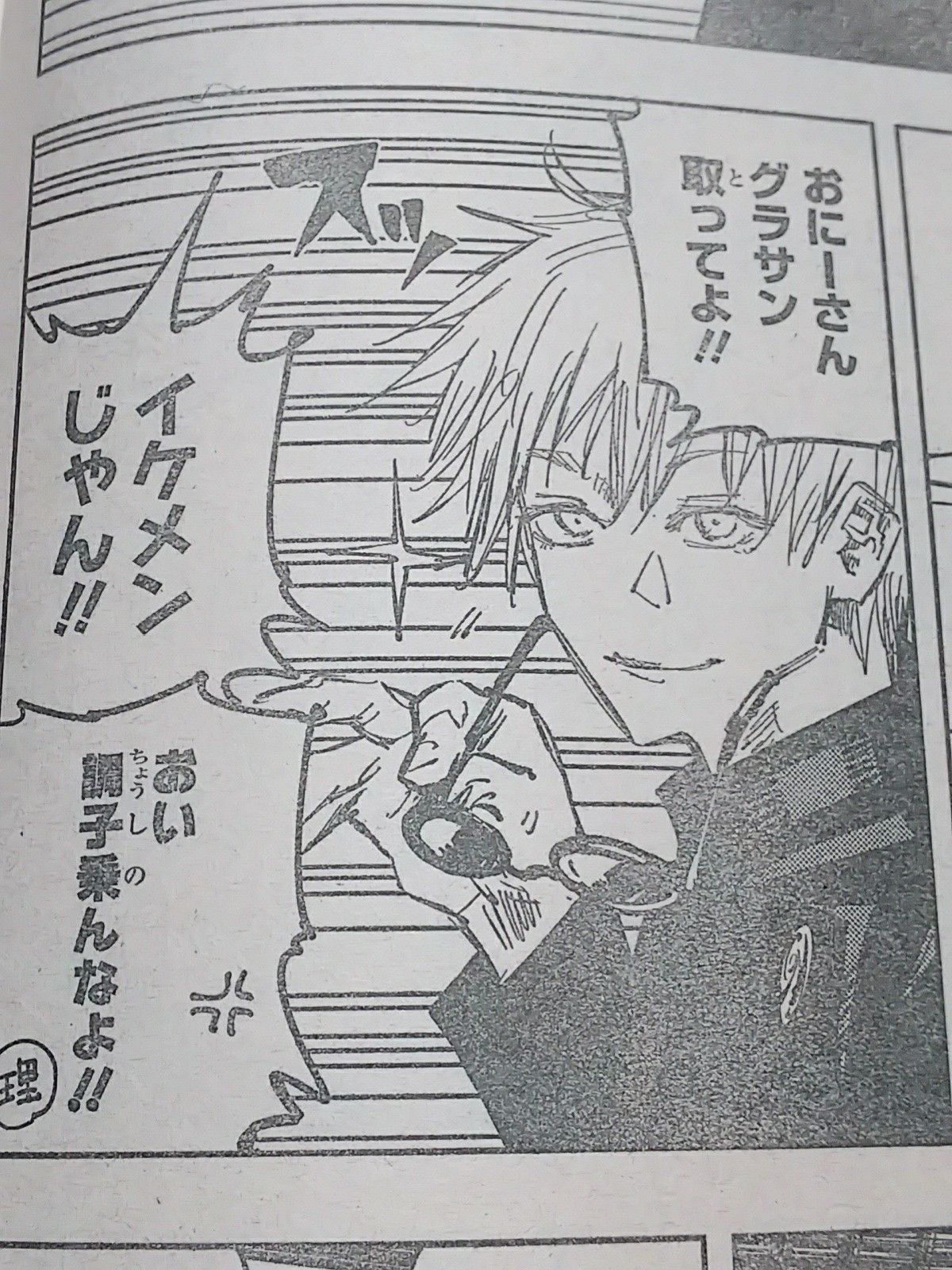 ジャンプの日 35号 科彩のブログ 楽天ブログ