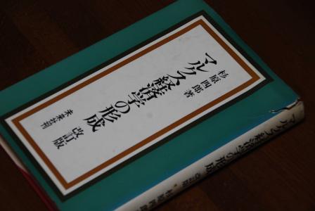 岡田嘉子著『ルパシカを着て生まれてきた私』(婦人画報社)を読み