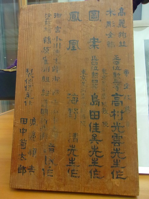 高村光雲昔の字.jpg