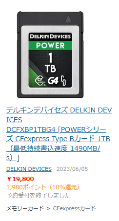 1TB CFepxressメモリカードが 19,800円 | 楽天ポイ活ブログ（値段と