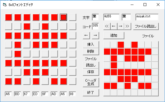 8 8 ドット日本語フォント Cpuを作ろう 計算機教材とマイコンと電子工作 楽天ブログ