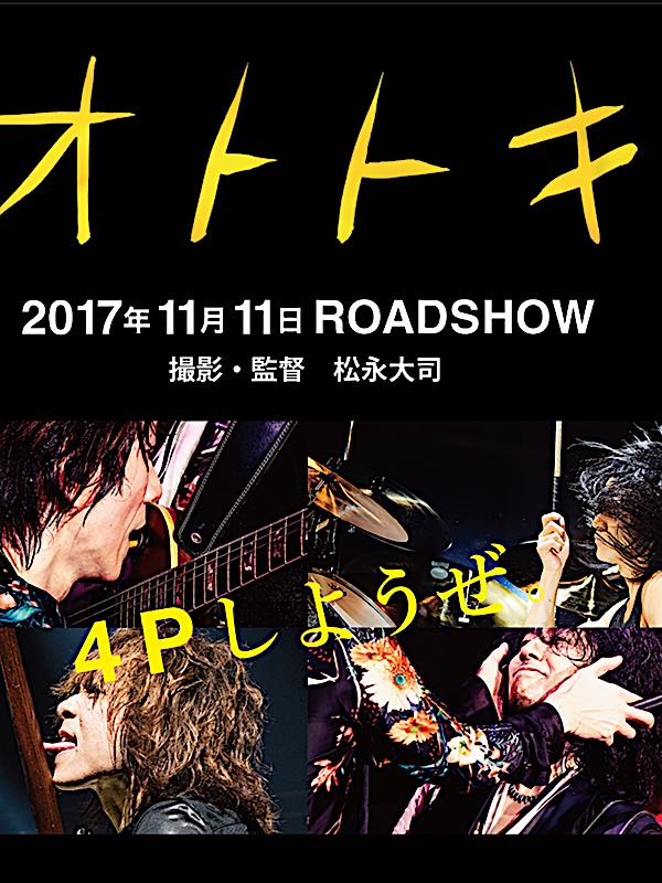 オトトキ FC版 ブルーレイディスク THE YELLOW MONKEY オトトキ｜THE YELLOW MONKEY | ザ・イエロー・モンキー