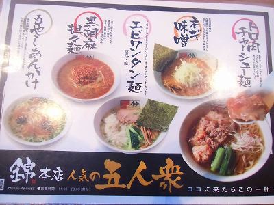 ラーメン 002.jpg