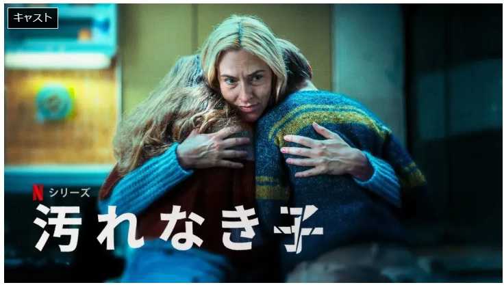 「汚れなき子」 日々の出来事 その2 楽天ブログ