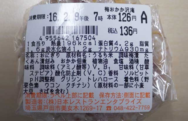 カリカリ梅とおかか沢庵2.jpg