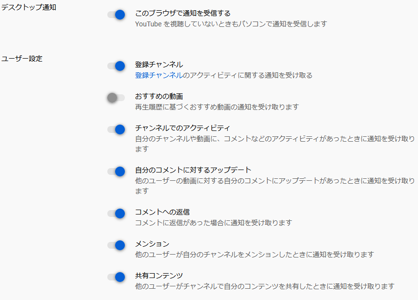 自分のyoutube動画にコメントがついたら通知する方法 きょういく ユースフル 僕は触媒になりたい 楽天ブログ