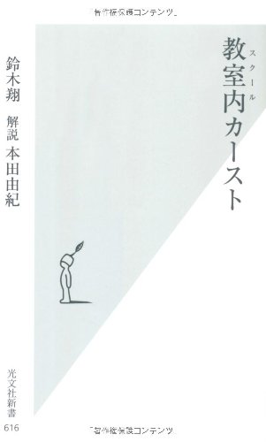 カースト