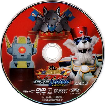 『0695　琉神マブヤー1972／レジェンド DISC 2』ピクチャディスク