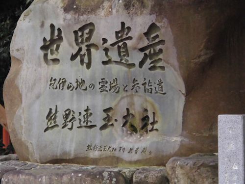 CIMG2984.JPG世界遺産.jpg