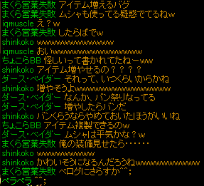 アイテムバグ.png