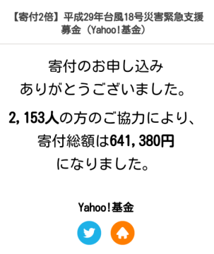 Screenmemo_2017-09-23-12-27-12.png