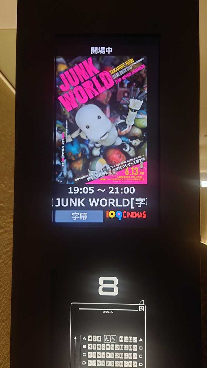 N◆写真2現物写真有　新品 未開封10　映画　JUNK WORLD　バッジ　N1 JUNK WORLD - 映画情報・レビュー・評価・あらすじ | Filmarks映画