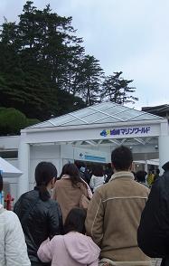 城崎マリンワールド　１.JPG