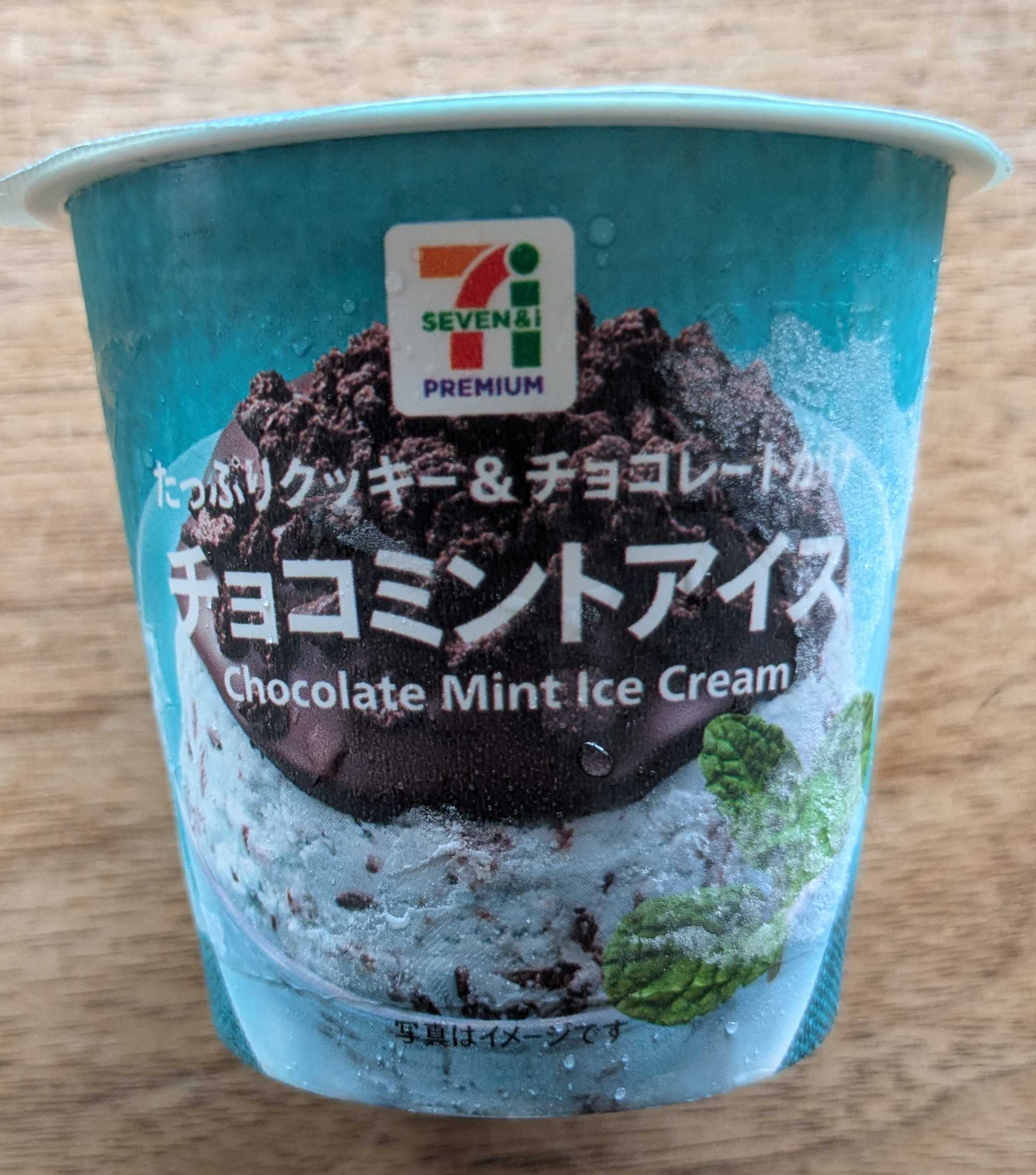 セブンイレブンで購入　7プレミアム チョコミントカップアイス