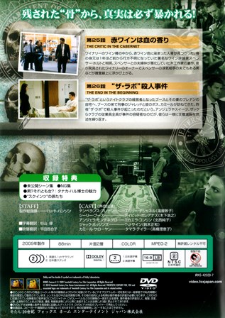 『1014　ＢＯＮＥＳ／骨は語る SEASON  4 DISC  7　［COLLECTOR’S BOX］』ウラ面