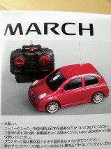 マーチ.jpg