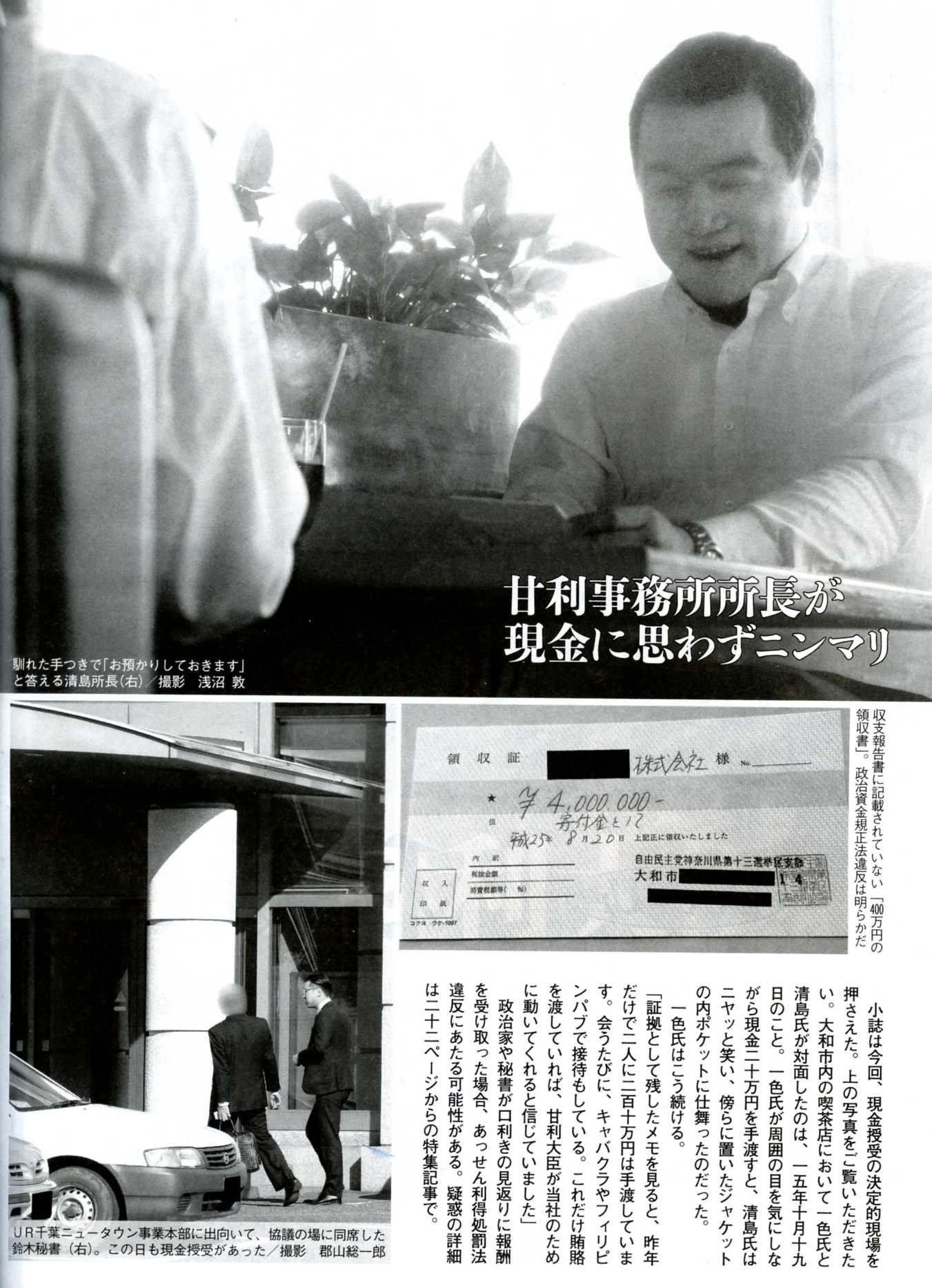 ３００万円