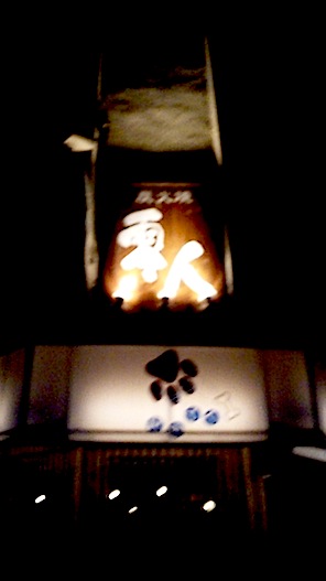 120225_184610.jpg