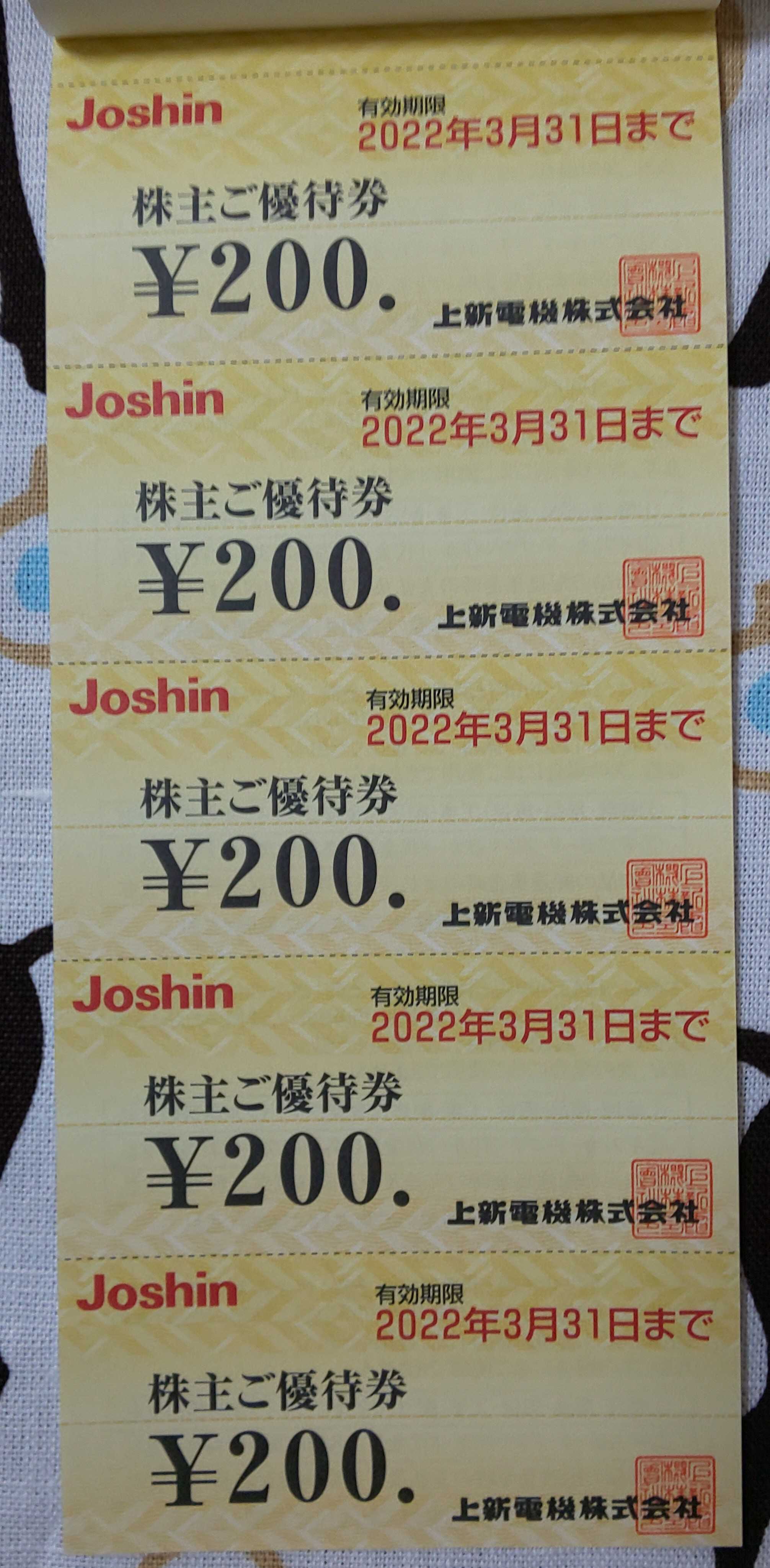 joshinから 優待券5000円分 | うさこの株主優待と株主総会日記 - 楽天