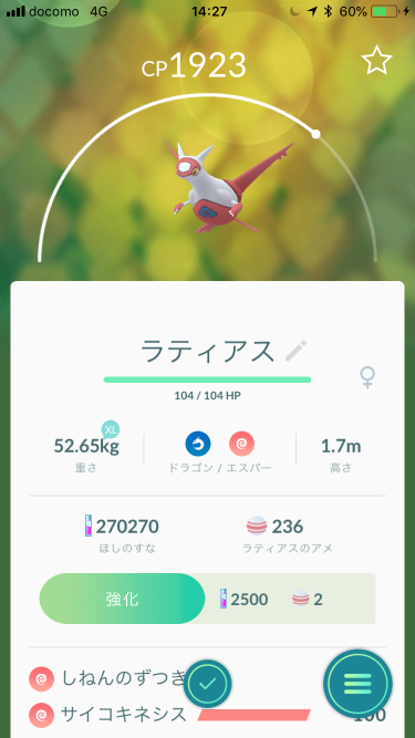 14ページ目の記事一覧 Pokemon Go Memories 楽天ブログ