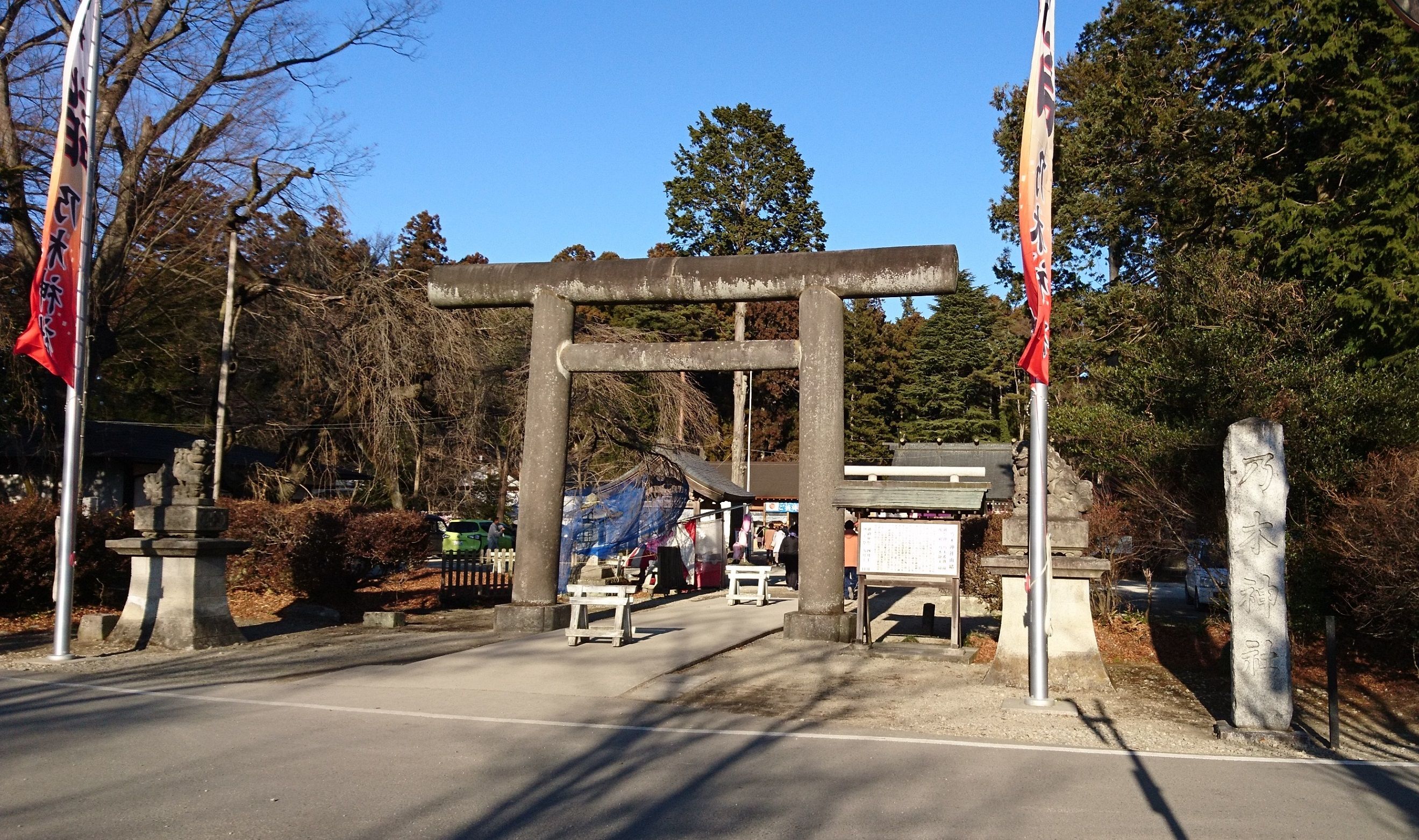 那須乃木神社 御朱印 栃木人による栃木旅 楽天ブログ