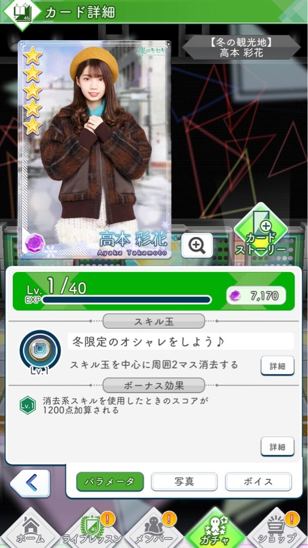 ケヤキセ じょっしゅ日記 楽天ブログ