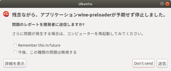 Linux Pc環境構築 28 起動時の システムプログラムの問題が見つかりました の対応 クロカワ工房 楽天ブログ
