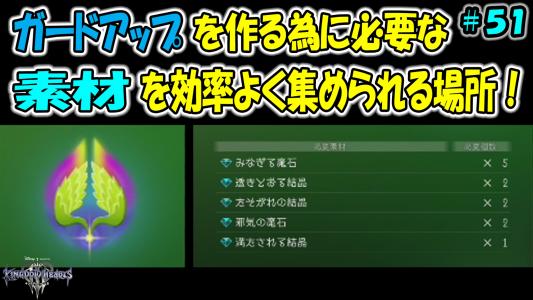 キングダムハーツ3 ゲームボーイまことのゲーム攻略とブログ小説 楽天ブログ